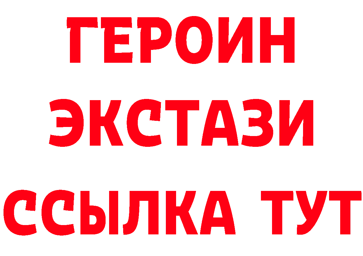 Героин хмурый tor даркнет ссылка на мегу Обнинск