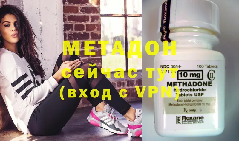 цена   Обнинск  ОМГ ОМГ онион  площадка какой сайт  Метадон methadone 